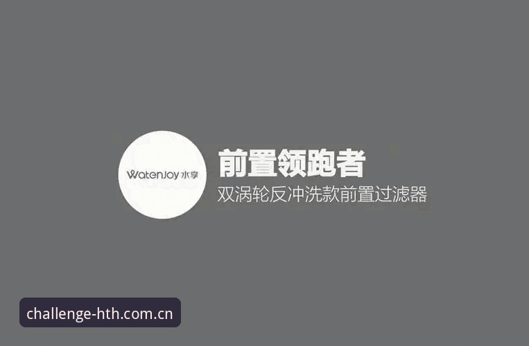 就位每一次挑战中国首页 HTH华体会体育“就位每一次挑战中国首页”功能使用教程:从下载到数据追踪的完整操作指南