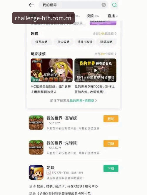 HTH华体会APP下载哪个好 HTH华体会APP下载哪个好?两年前入坑的用户吴婷给了三个判断标准