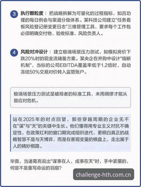 2026就位每一次挑战登录 2026就位每一次挑战登录的实用技巧:从重构到预判的操作指南